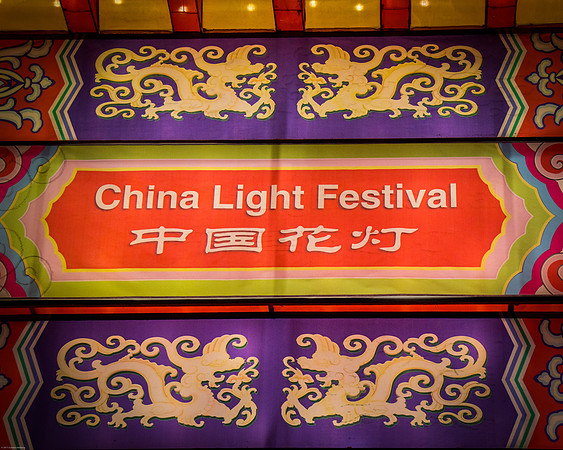 China Light Festival